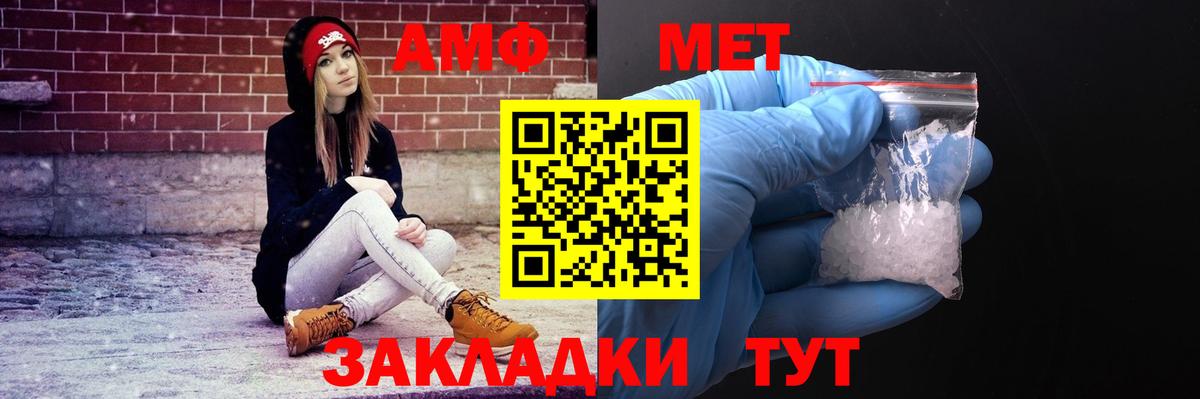 Амфетамин VHQ  Вход с VPN  АМФ  Чистополь 