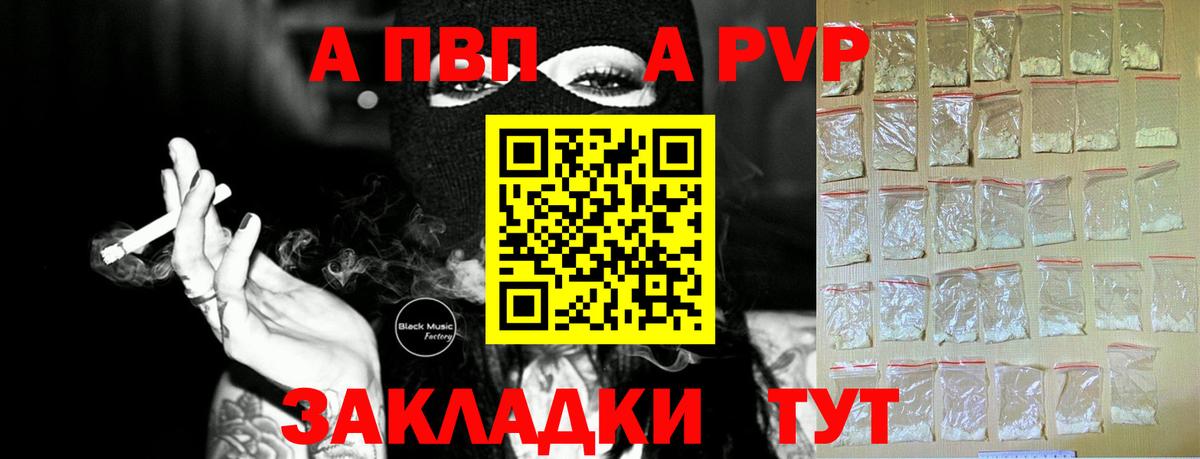 Alfa_PVP кристаллы Чистополь