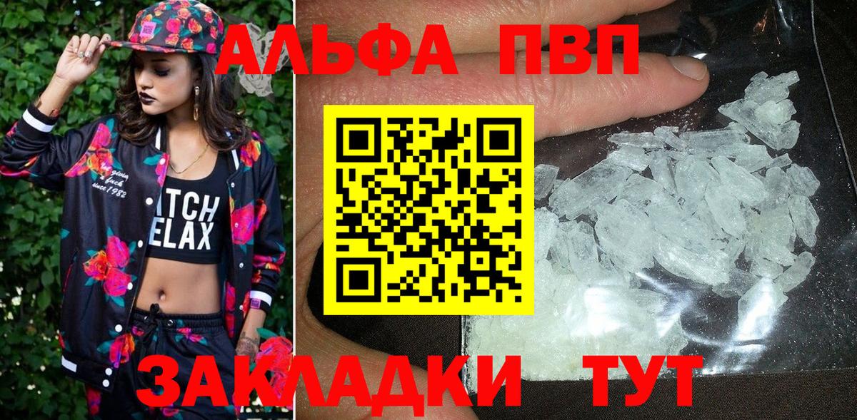 Чистополь  Alpha PVP крисы CK  A-PVP СК  Alpha-PVP СК КРИС  Вход с VPN 