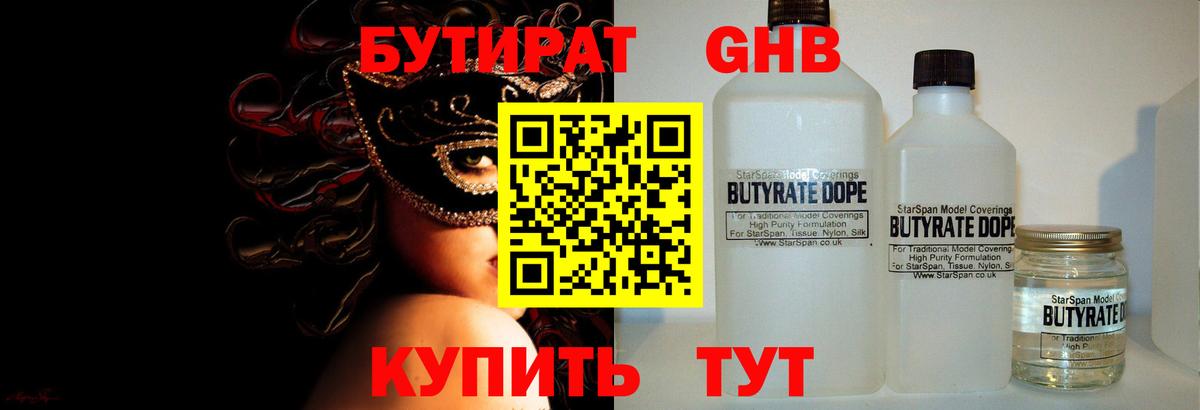 Бутират буратино  Вход с VPN  Бутират  Чистополь 