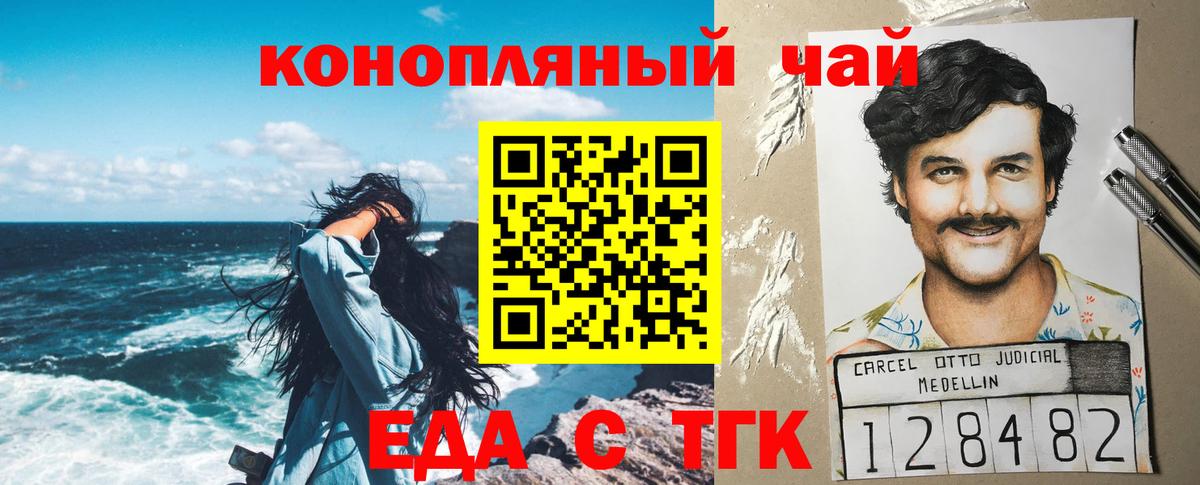Печенье с ТГК конопля  Вход с VPN  Чистополь 