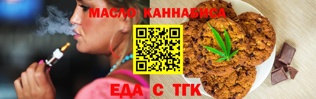 Canna-Cookies конопля Чистополь