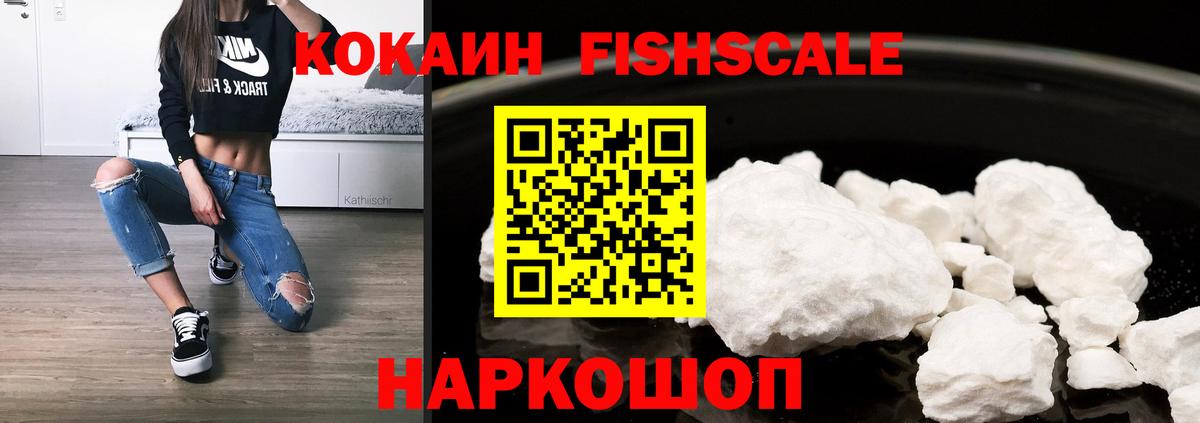 Cocaine Перу  Вход с VPN  COCAIN 97%  продажа наркотиков  Чистополь 