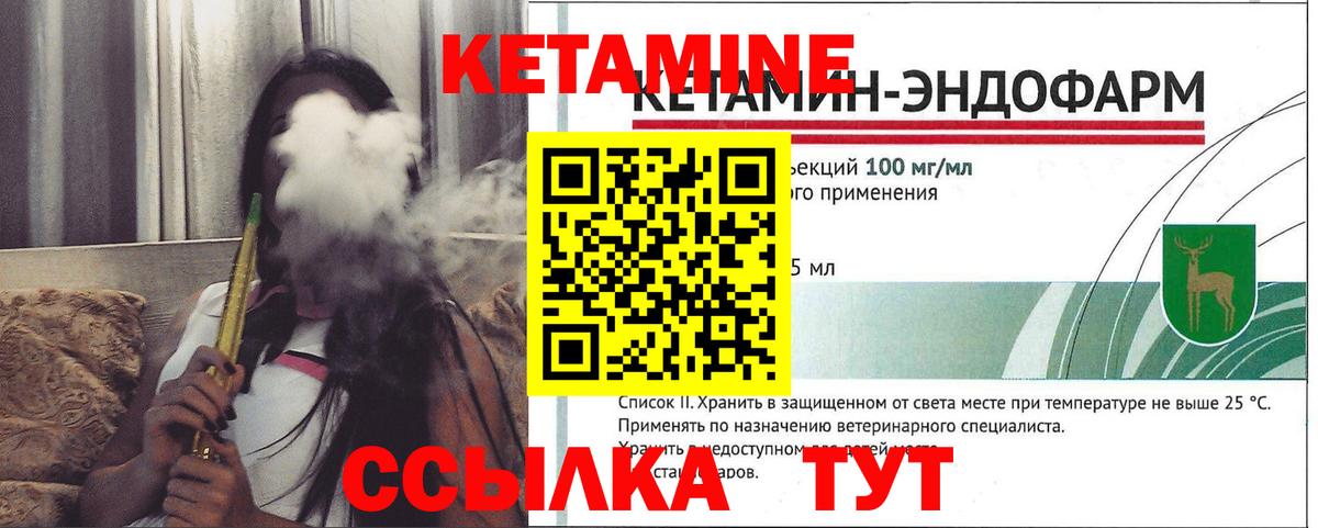 Чистополь  Кетамин VHQ  Вход с VPN 