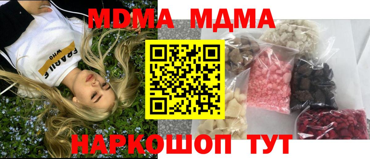 MDMA Molly  Вход с VPN  Чистополь  MDMA  MDMA VHQ 