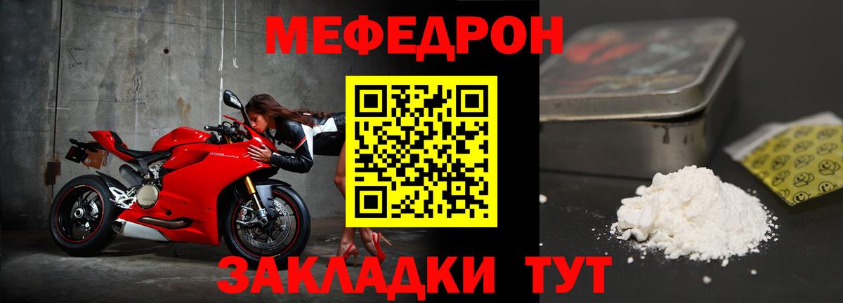 Чистополь  Меф mephedrone  Мефедрон  Вход с VPN  МЕФ мяу мяу 