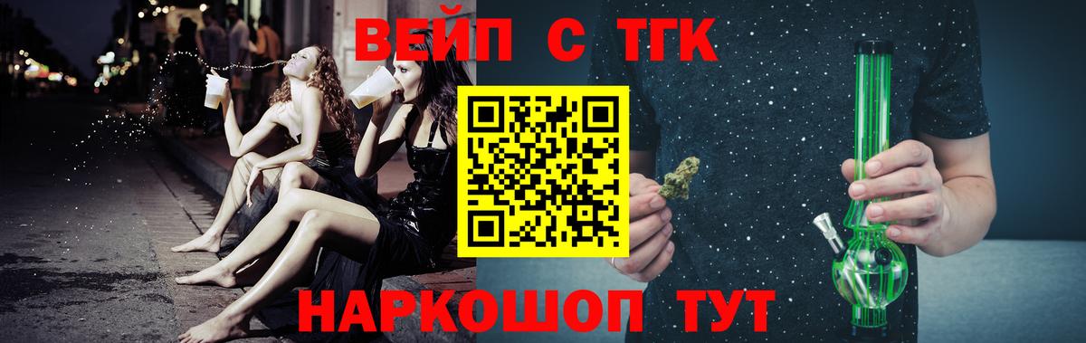ТГК жижа Чистополь